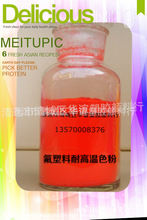 �������w��ETFE�{ɫ��,���x�A�x���1KG����