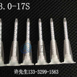 MA3.0-17SAB胶管针嘴4-5CM长内带螺旋AB胶混合管静态混合管AB胶嘴