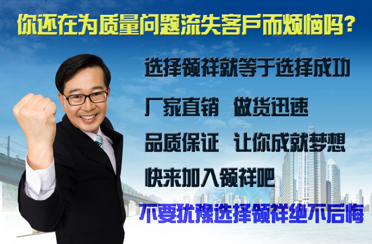 不要犹豫 选择领祥 绝不后悔