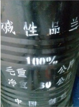 供应 碱性品蓝 染料碱性蓝 碱性品兰 碱性湖蓝 碱性翠兰 碱性兰