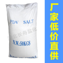 长期供应粉末盐 长舟牌粉盐氯化钠粉盐 面粉盐