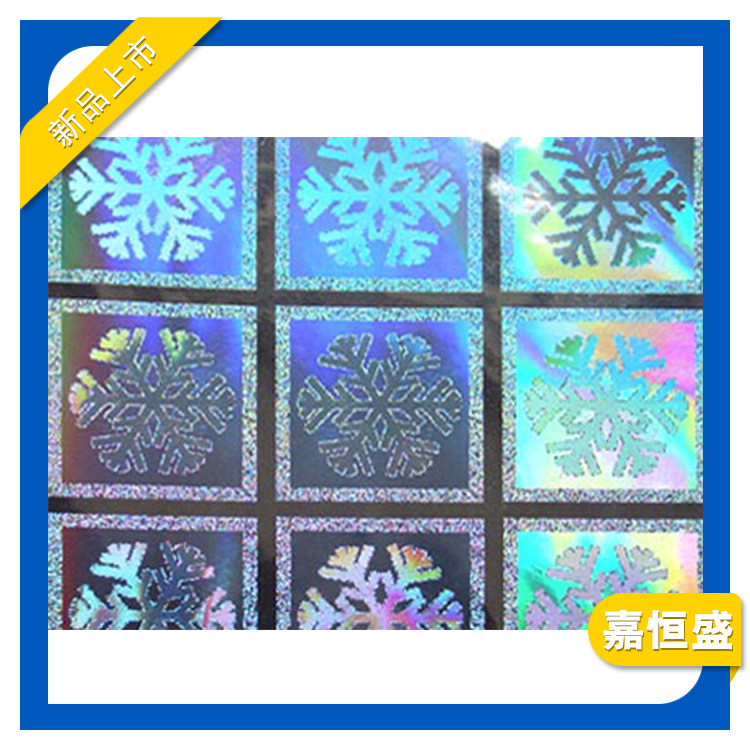 厂家低价销售pvc 透明 镭射膜 LED反光片