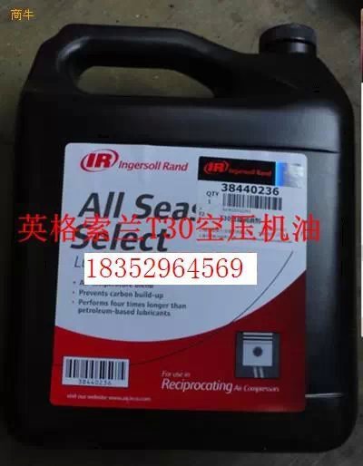 英格索兰高压活塞机油38440236价格