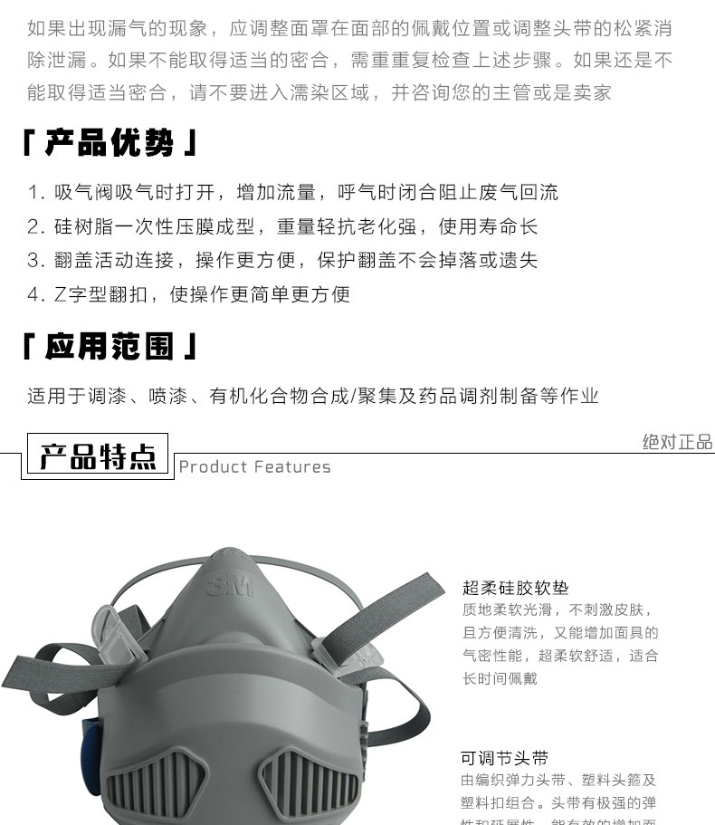 Masque à gaz en Silicone - Masque anti-poussière - Ref 3403556 Image 7