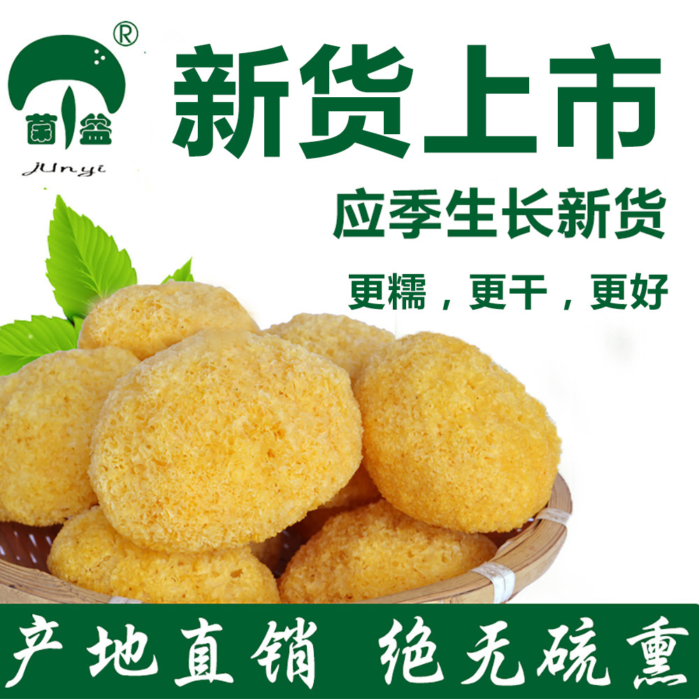 菌益特级丑耳散装批发无硫糯耳古田 散装银耳 500g|ru