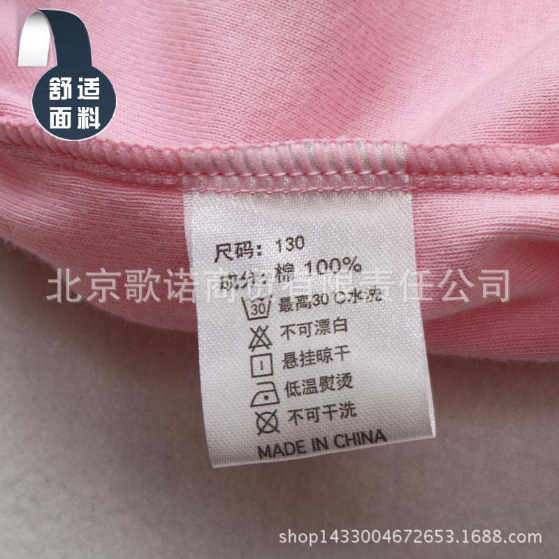 水洗嘜 拷貝