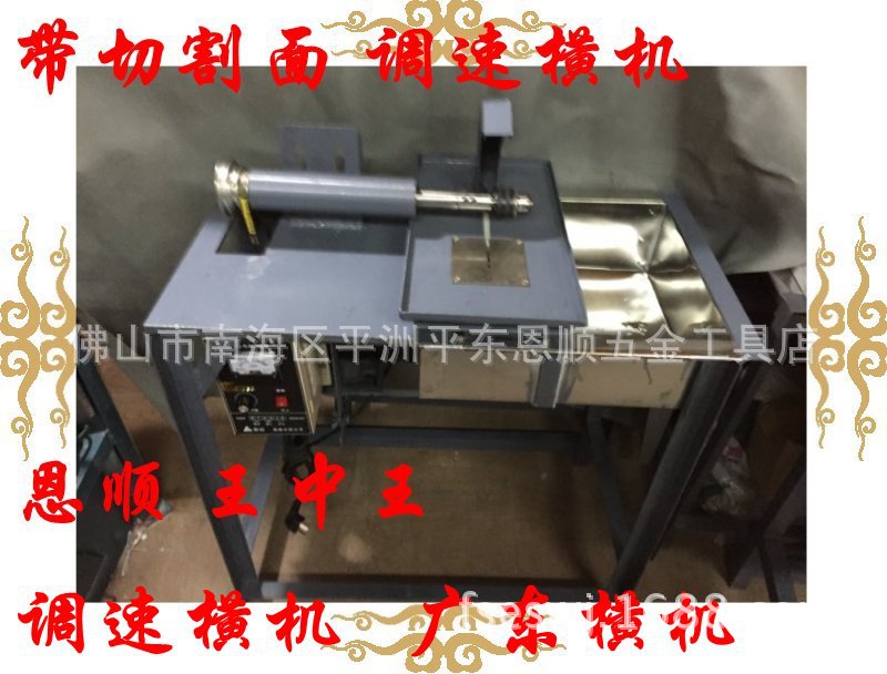 无级调速横机带切台面广东玉雕调速箱调速横机万能机玉雕机