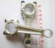 动力 EX40D 连杆 单缸四冲程风冷发动机配件