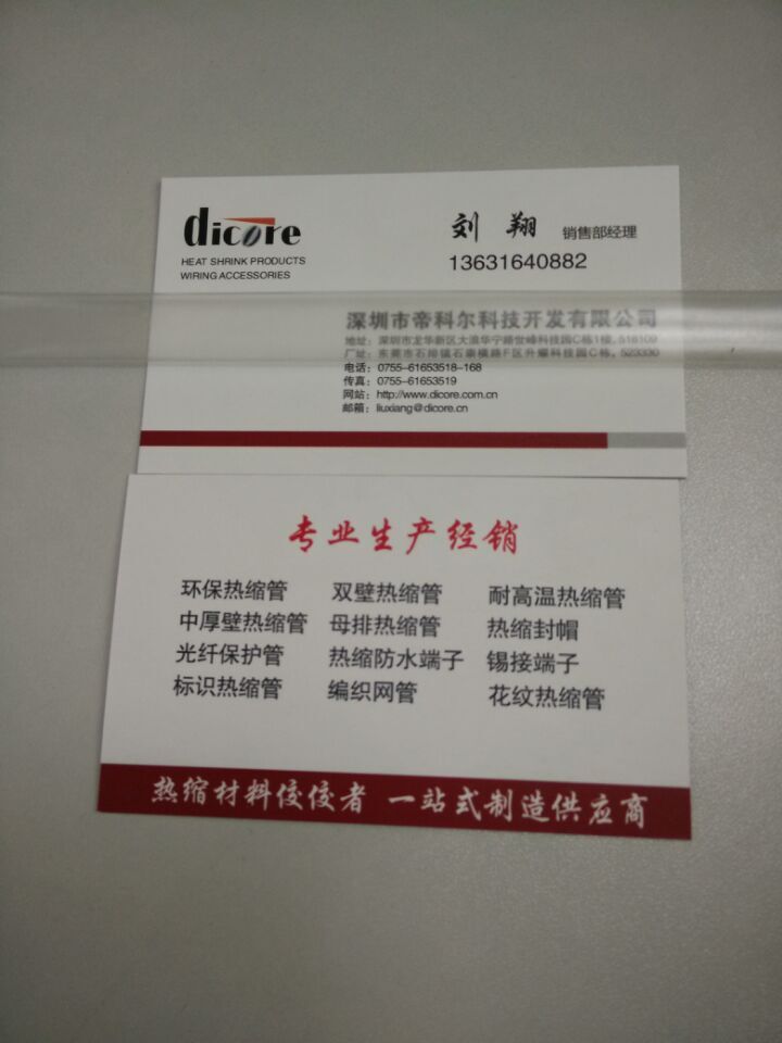 品质保证免费供样 热缩套管 透明 HHST-2X φ0.6-250mm无卤热缩管