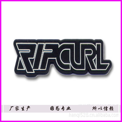 供应各类PVC滴胶，产品铭牌标，移印滴胶|ms