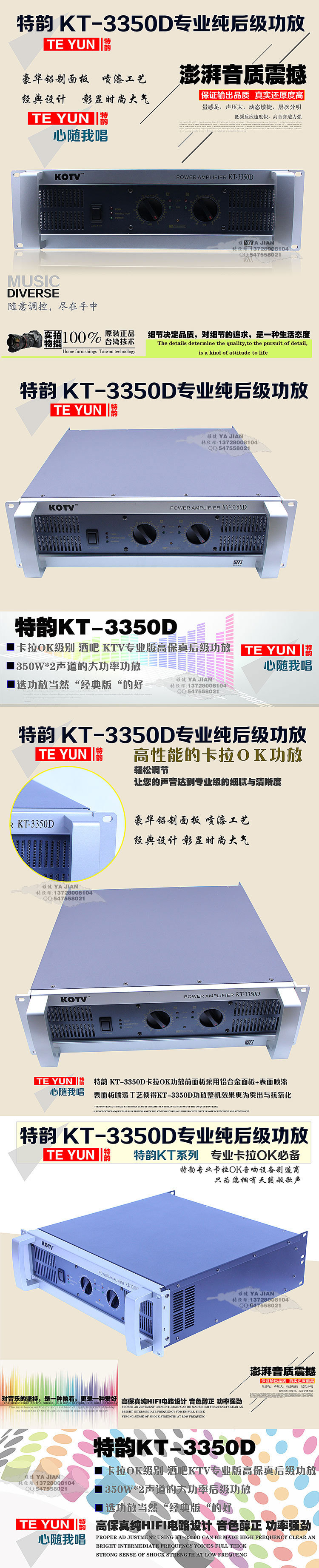 KT-3350D功放图片1