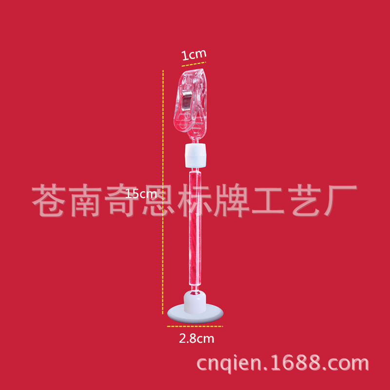 【厂家直销】圆盘夹/pop爆炸贴夹子/广告纸夹/万向夹/商品标签夹