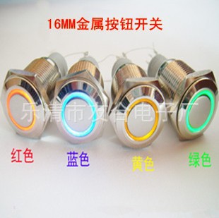 开孔19mm 12V自复位一键启动电源按钮开关汽车改装点火开关