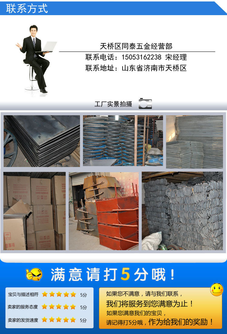 同泰詳情頁---結尾1