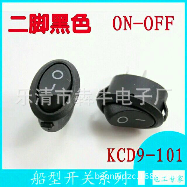 直销KCD1椭圆船型开关两档三档小型电水壶电源带灯带防尘帽