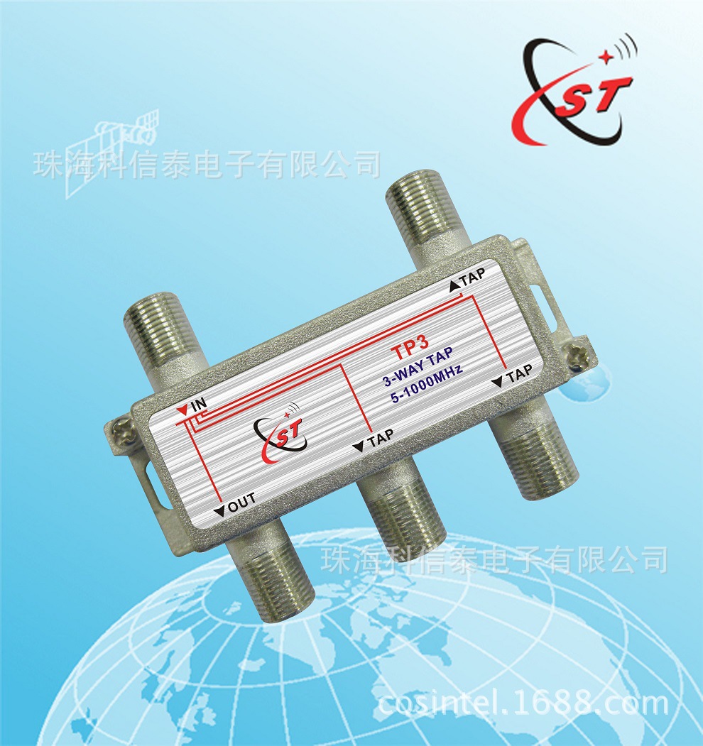 TP3 CATV SPLITTER分支器分配器