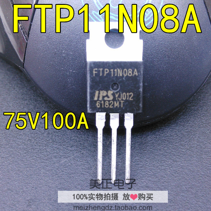 FTP11N08 FTP11N08A IPS TO-220 电动车常用MOS管 全新原装正品