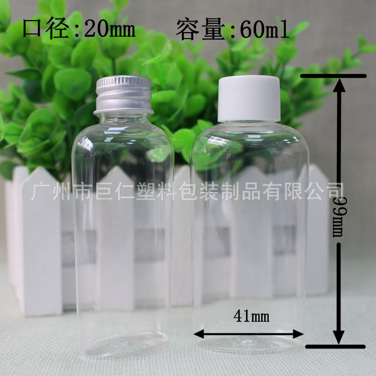 60ml 塑料瓶 椭圆瓶 扁瓶 防晒霜瓶 BB霜瓶 山茶油瓶