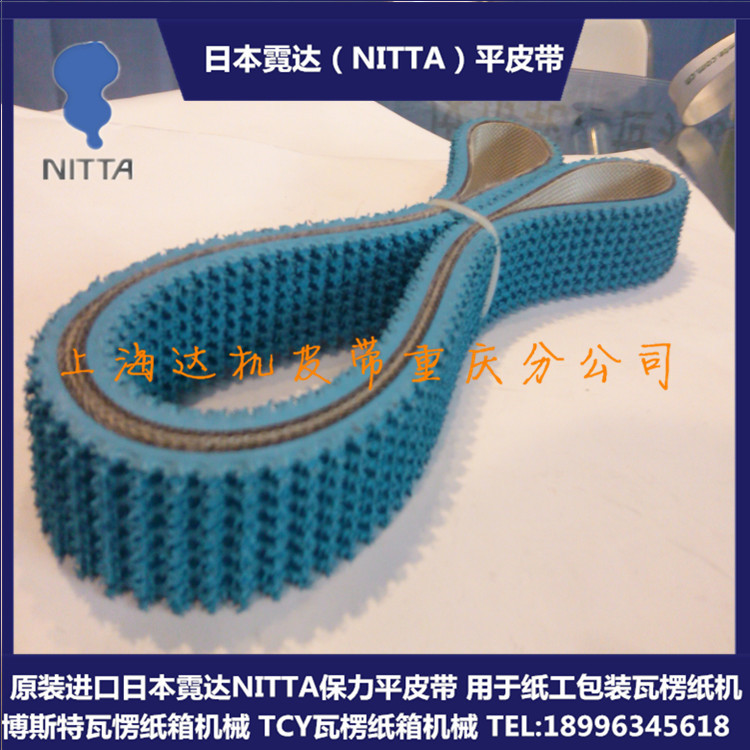 原装进口日本霓达NITTA保力平皮带RT-100用于纸工包装瓦楞纸机