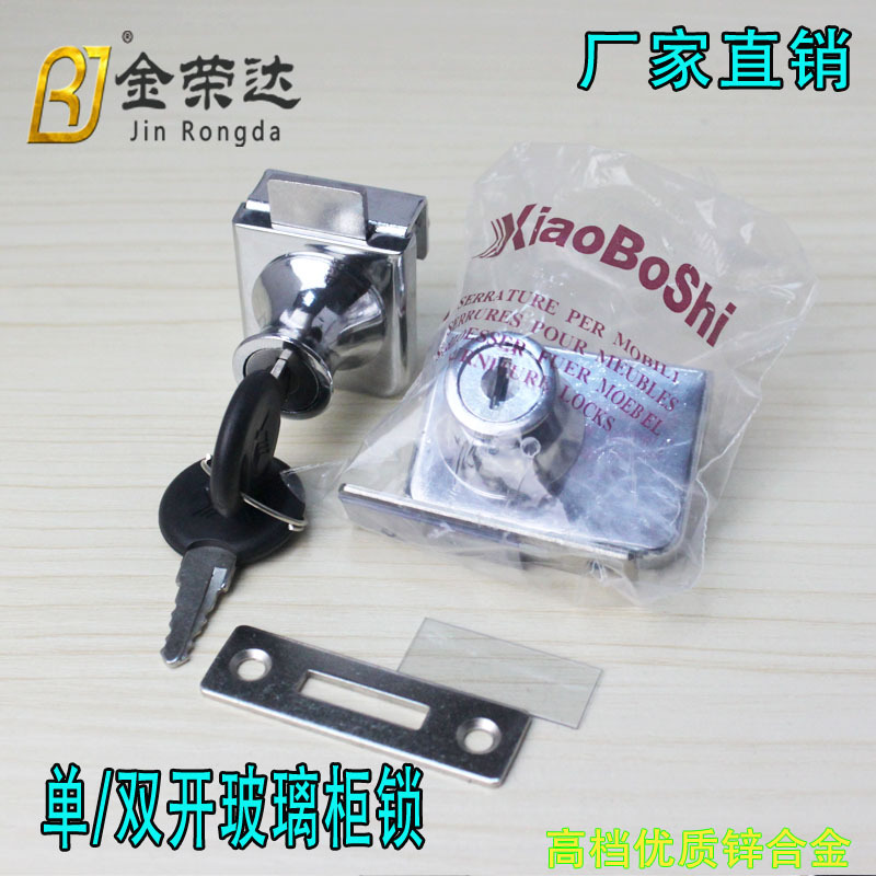 玻璃柜锁9