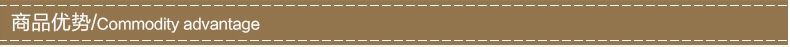 商品優勢
