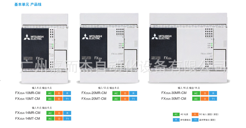 【原装正品】三菱PLC新款替代FX1S-10MT系列FX3SA-10MT-001
