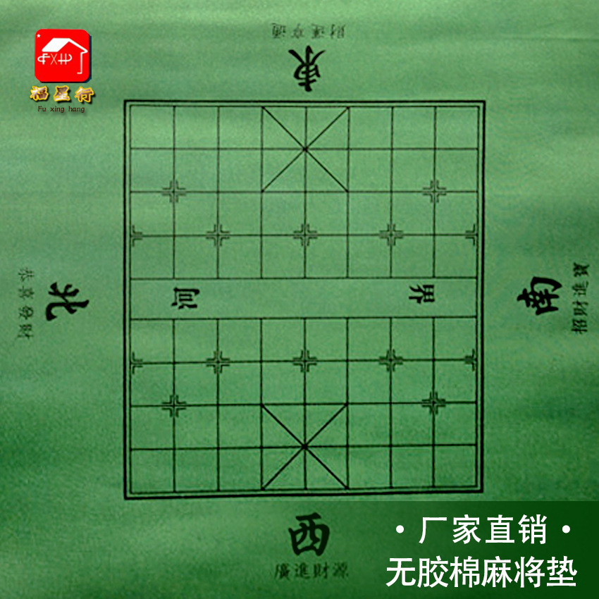 批发特价消音麻将垫 棋牌垫 可正反两用 厂家直销|ru