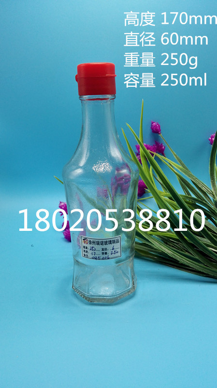 厂家直销可定做250ML食品级香油玻璃瓶 麻油瓶 辣椒油 规格齐全