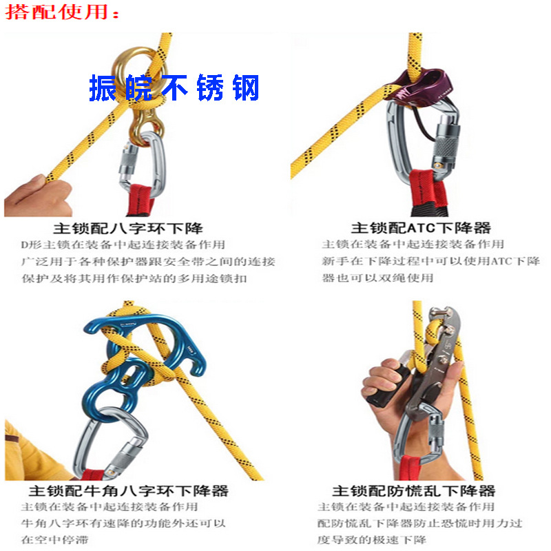 新款攀岩主锁详情9