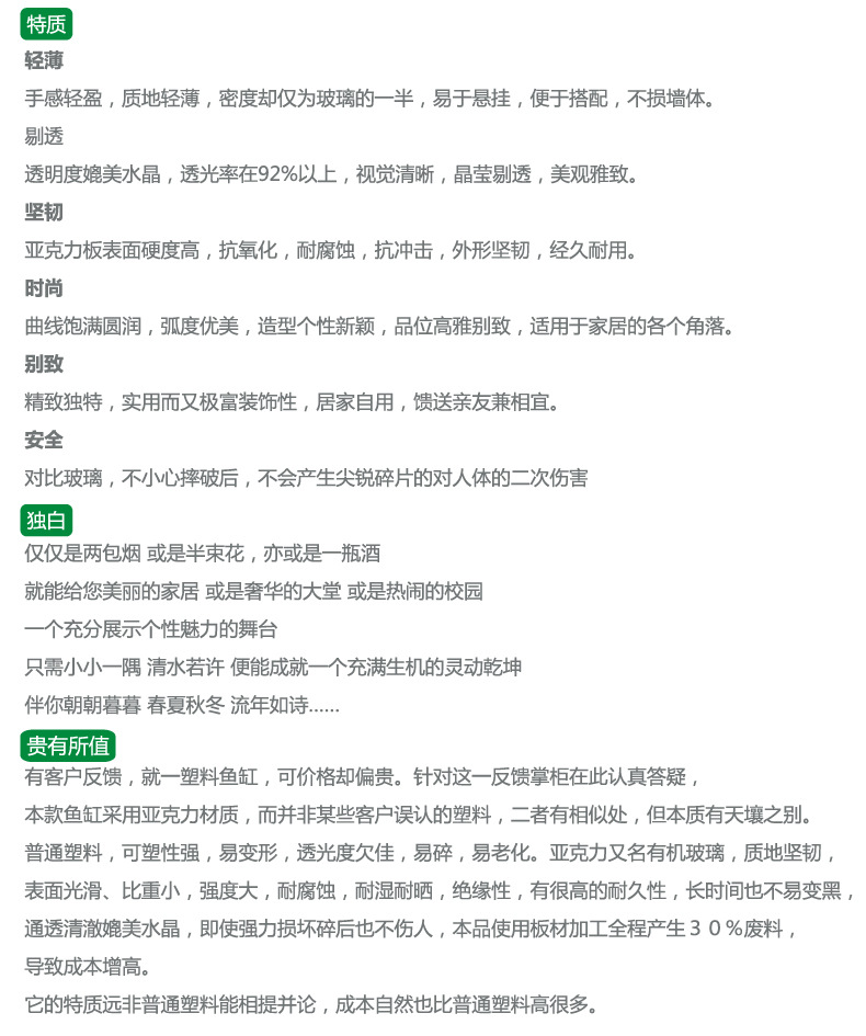 创意壁挂鱼缸透明 观赏鱼金鱼缸大中小型 亚克力鱼缸水族箱 批发详情42