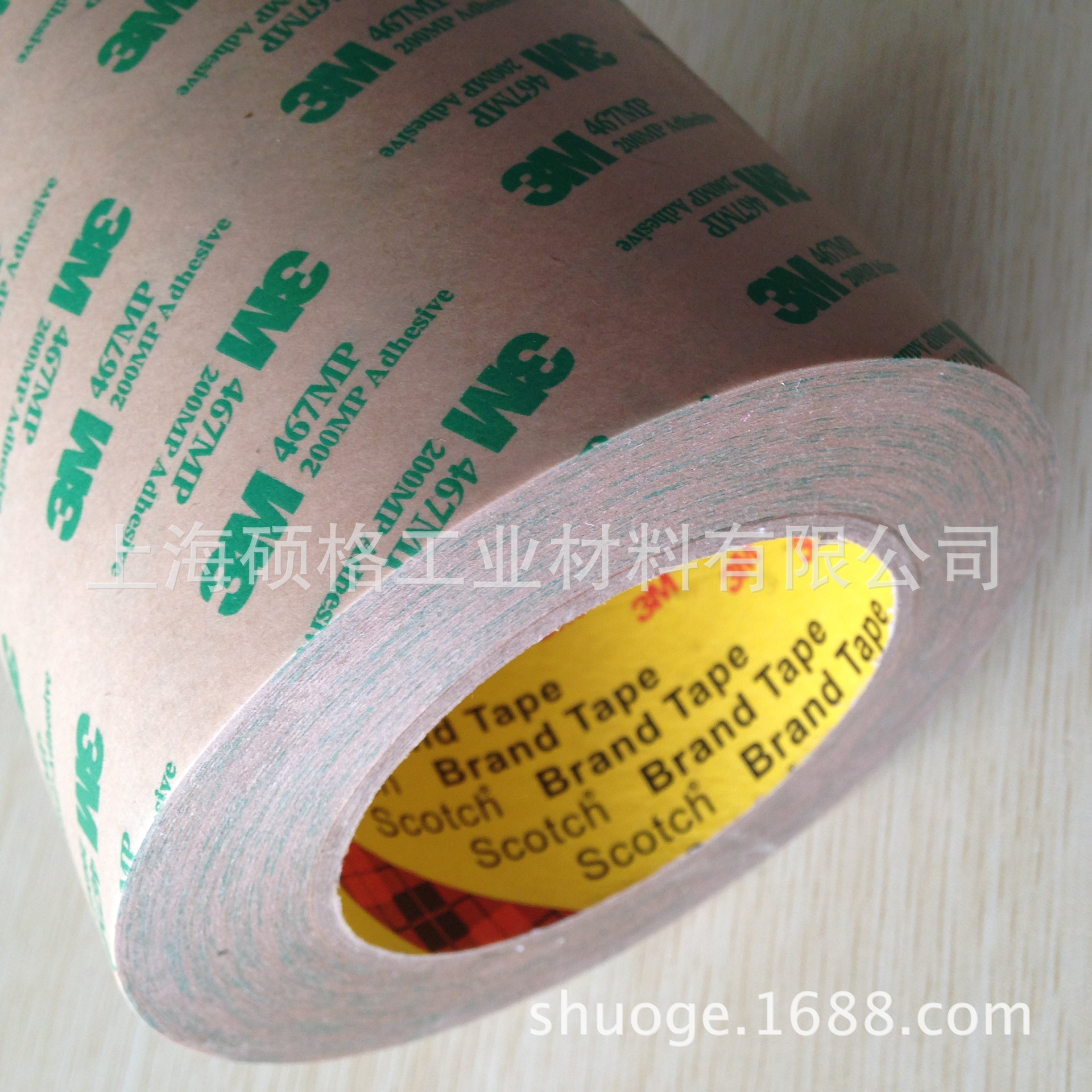 3M 467MP双面胶带 3M 无基材透明双面胶 3M 高温双面胶带