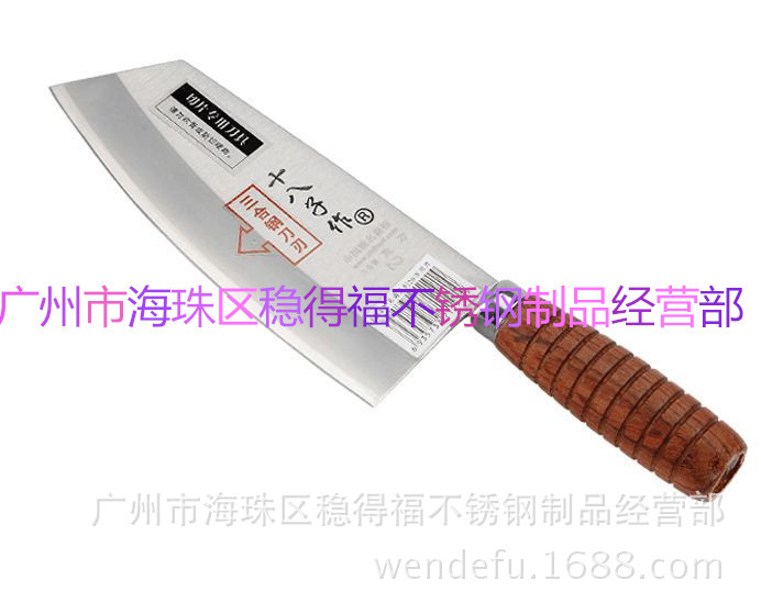 名典魚刀十八子f214-2穩得福1