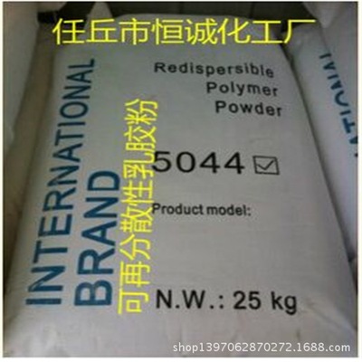可再分散性乳膠粉 可再分散膠粉 可分散膠粉 砂漿添加劑