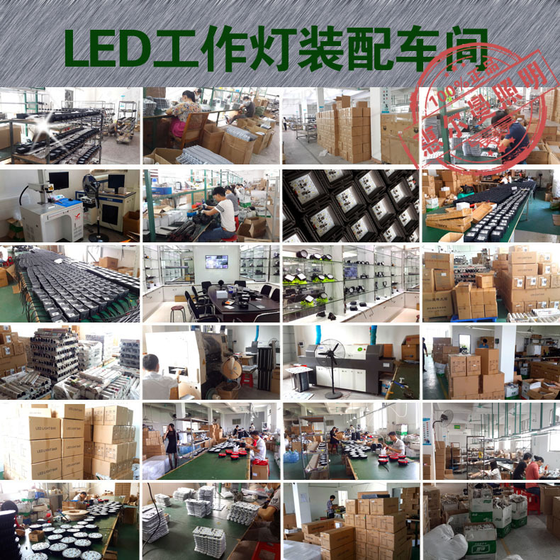 工作灯装配车间 拷贝