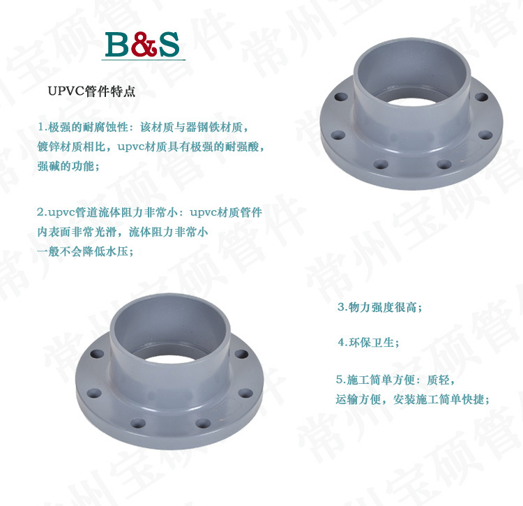 PVC一体法兰片 UPVC塑料国标加厚给水管件一体法兰盘承插连体法兰-阿里巴巴