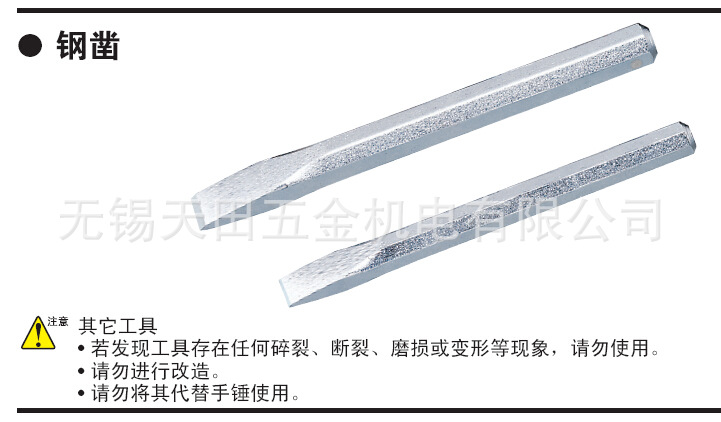 日本原装正品KTC钢凿UDC-25、UDC-19、UDC-16、UDC-13、UDC-10