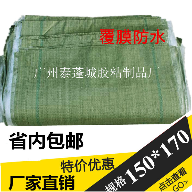 蛇皮袋批发 绿色覆膜防水蛇皮袋150*170 优质加厚塑料蛇皮编织袋