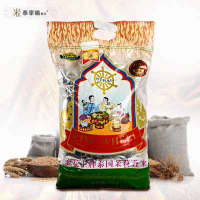 原装进口金轮王泰国茉莉香米10kg20斤装厂家供应大米批发量大从优|ru