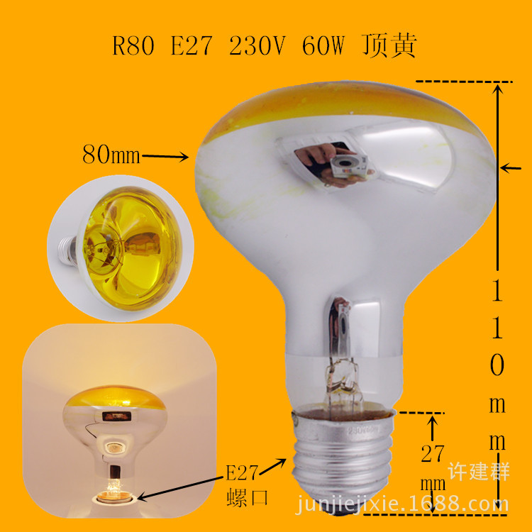 R80 E27 230V 60W 頂黃