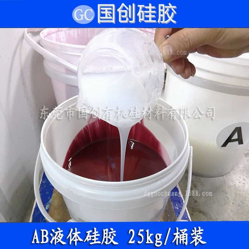 AB胶