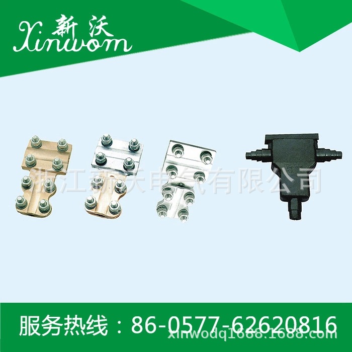 供应电力金具  JTL JTT JTG系列T型线夹及绝缘罩