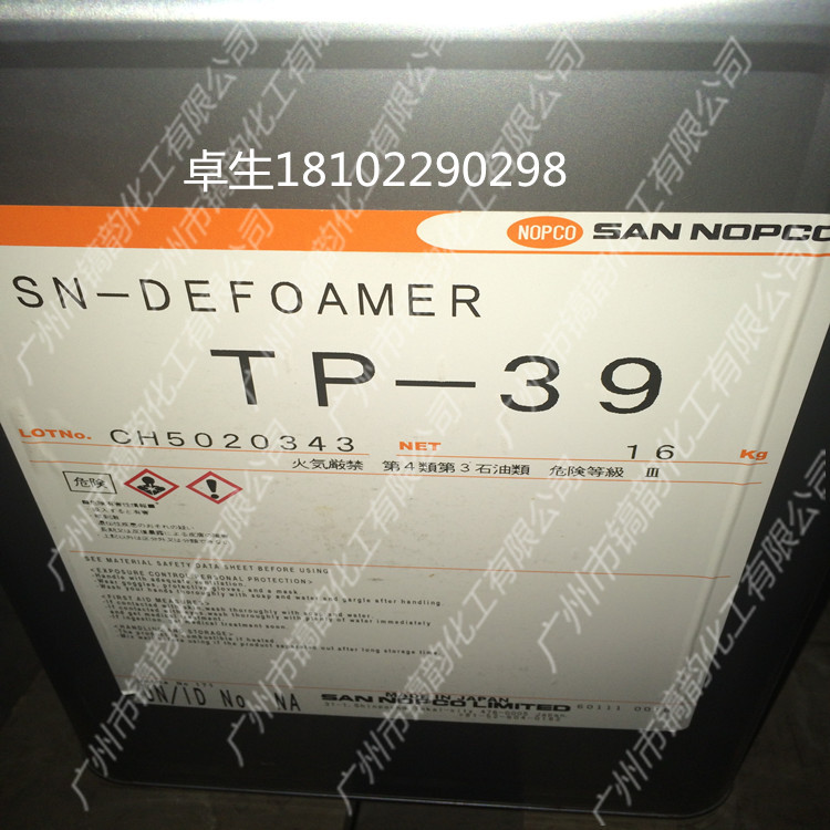 圣诺普科 水性涂料用 消泡剂 SN-DEFOAMER TP-39