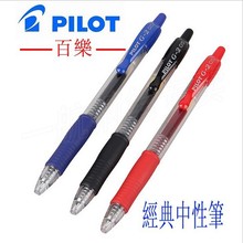 一航  PILOT 百乐 BL-G2-5 按挚式中性笔 0.5mm签字笔