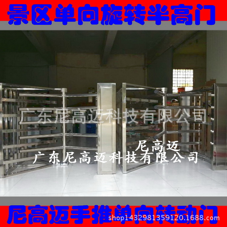 供应度假旅游景点出口单向转閘导向转门室外用304不锈钢防锈转门