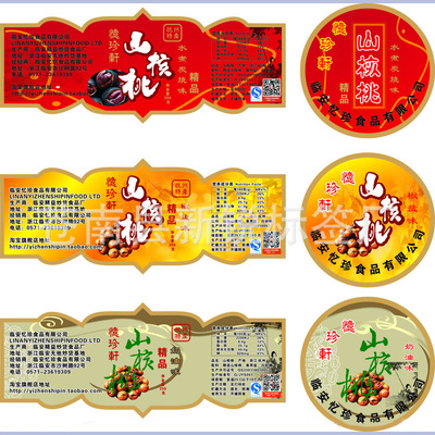 定制山核桃不干胶 核桃仁不干胶 休闲食品不干胶标签|ru
