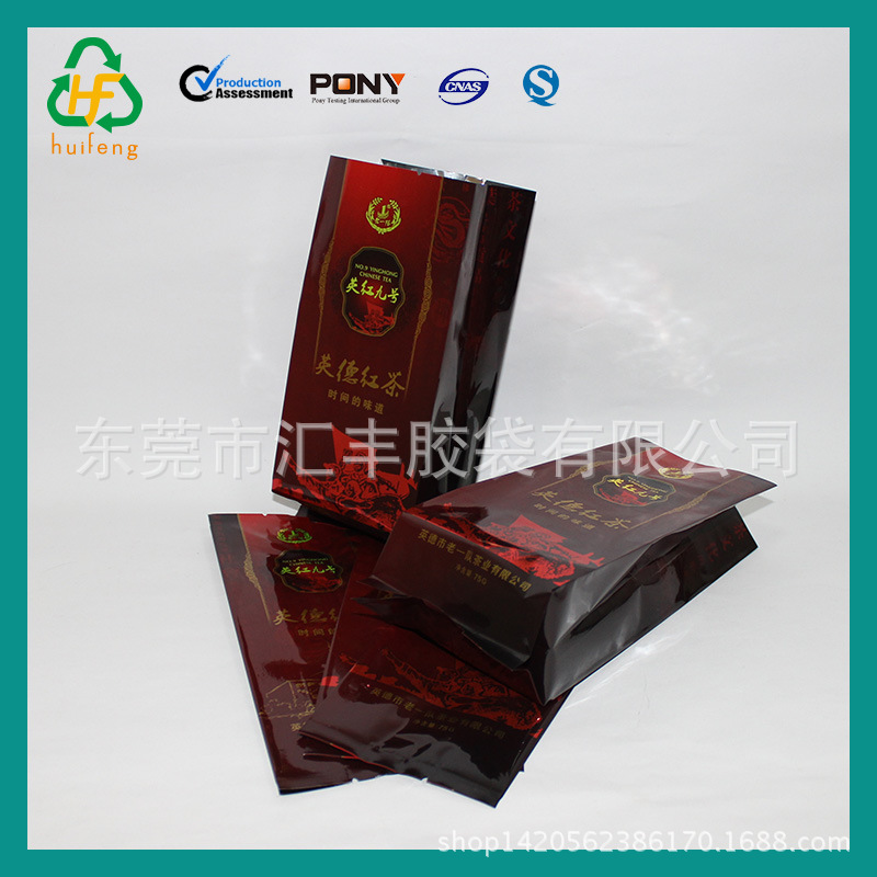 生产中封风琴袋茶叶包装袋休闲食品包装袋
