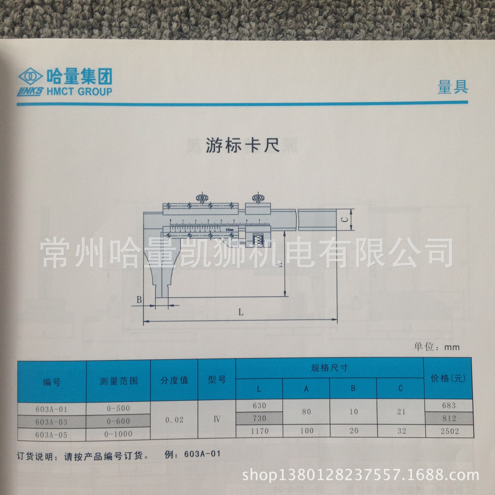 哈量游标卡尺601 602 603