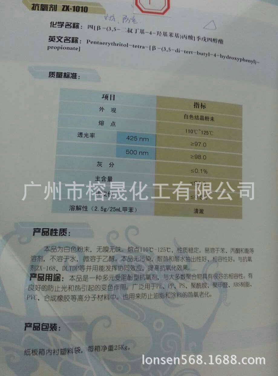 供应抗氧化剂1010，168，1076，626等型号