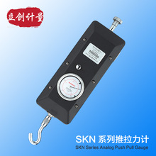 Sundoo/山度SKN系列指针测力计 推拉力计