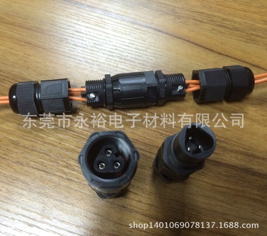 公母接头led防水接头 led防水公母接头对接锁 公母对接插头